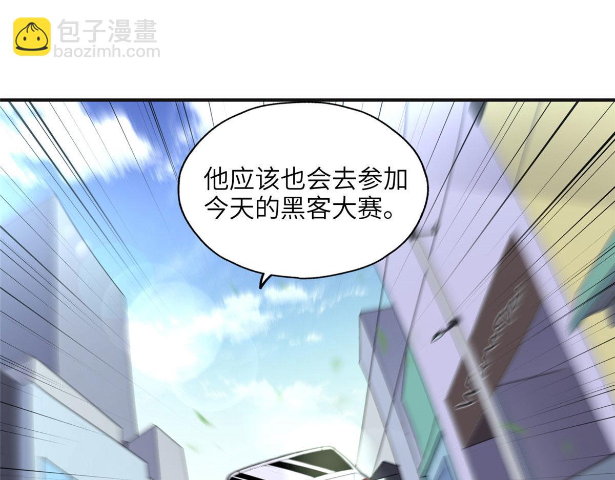 《最闪亮的星河》26 仇人相见 第50页