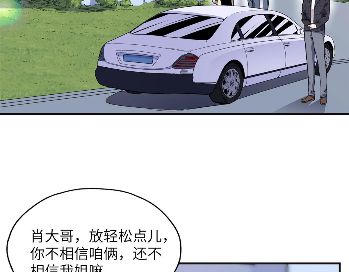 《最闪亮的星河》26 仇人相见 第6页