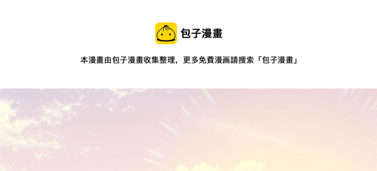 《最闪亮的星河》25 你姐是外星人吗？ 第11页