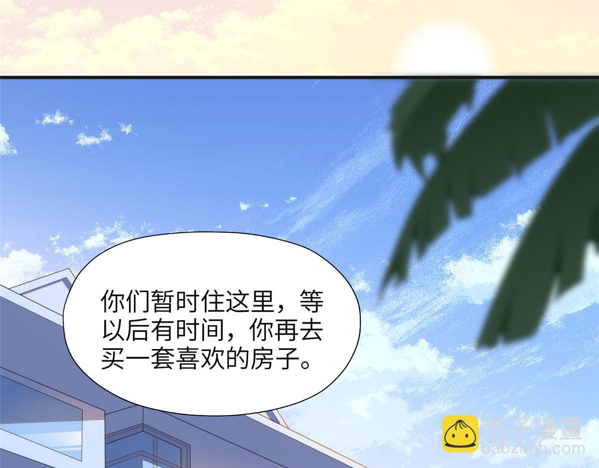 《最闪亮的星河》25 你姐是外星人吗？ 第12页