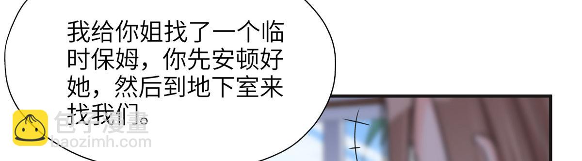 《最闪亮的星河》25 你姐是外星人吗？ 第17页