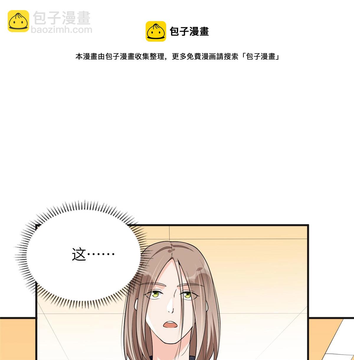 《最闪亮的星河》25 你姐是外星人吗？ 第21页
