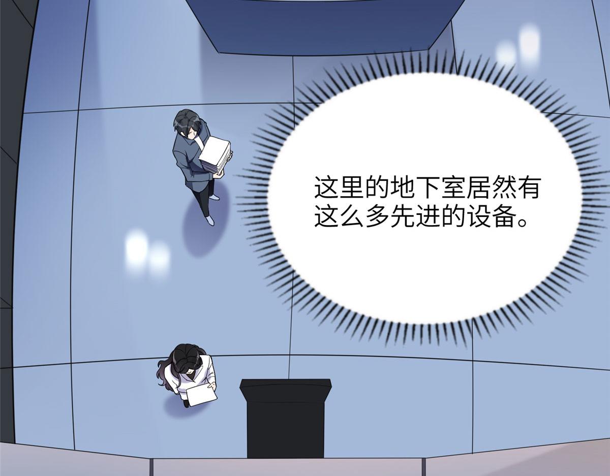 《最闪亮的星河》25 你姐是外星人吗？ 第25页