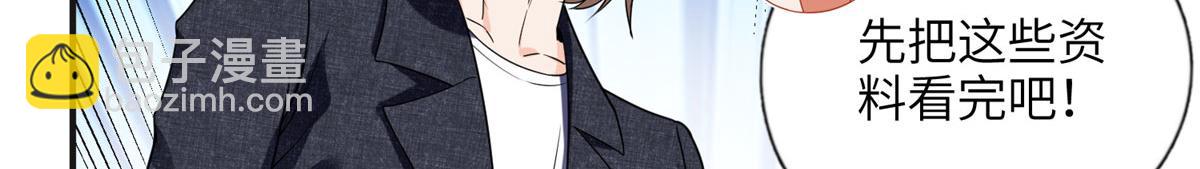 《最闪亮的星河》25 你姐是外星人吗？ 第29页