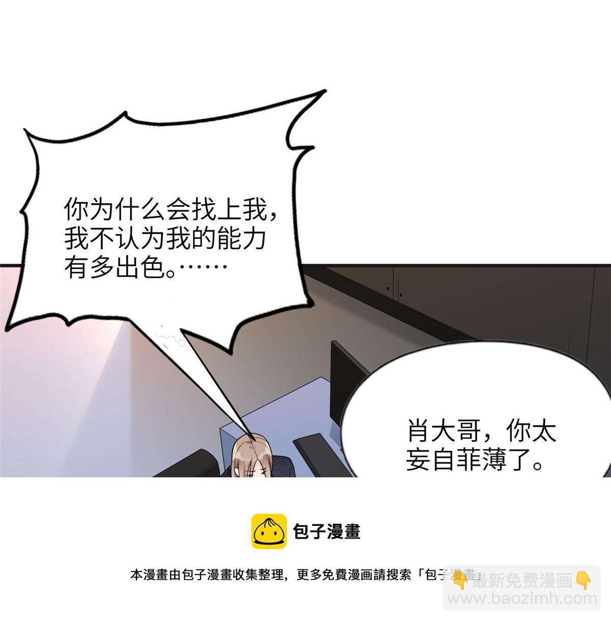 《最闪亮的星河》25 你姐是外星人吗？ 第31页