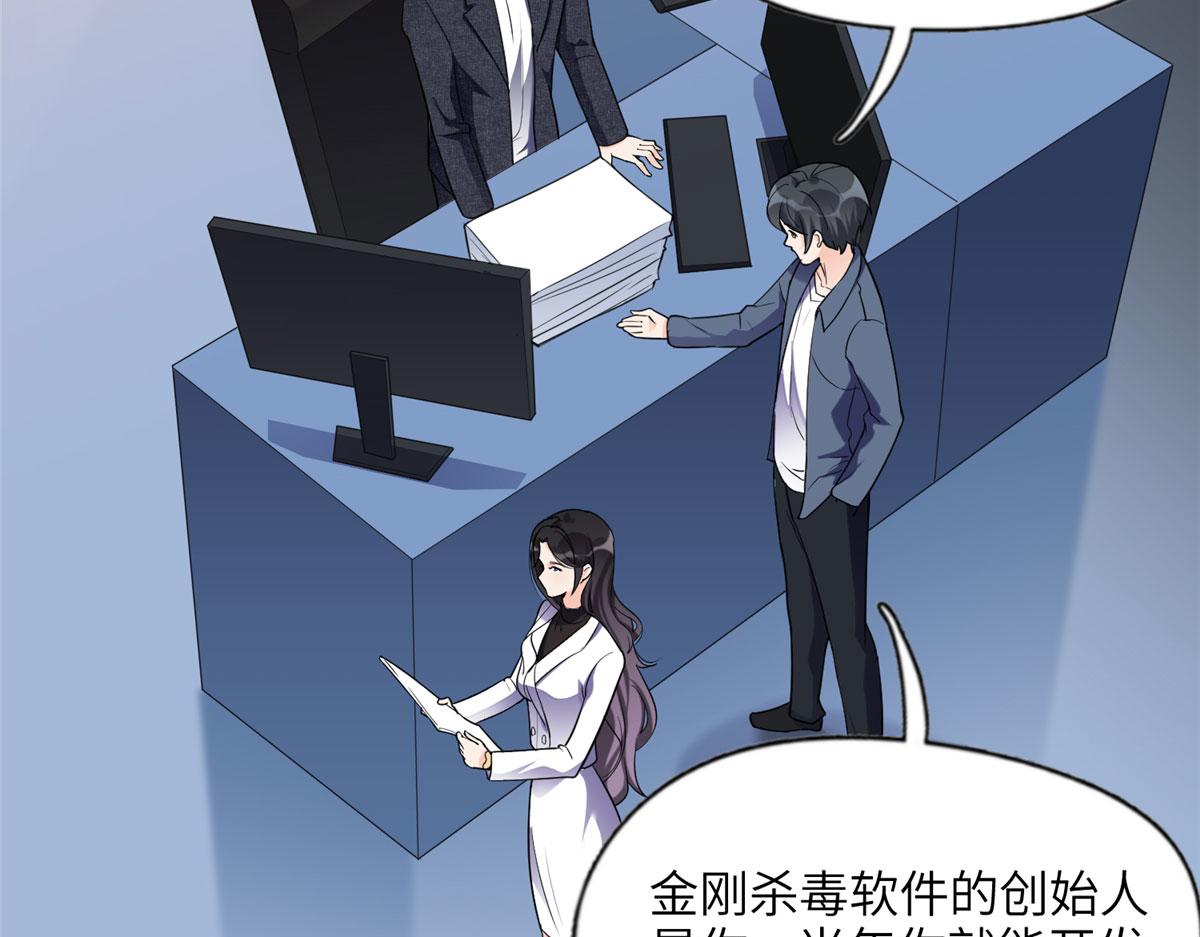 《最闪亮的星河》25 你姐是外星人吗？ 第33页