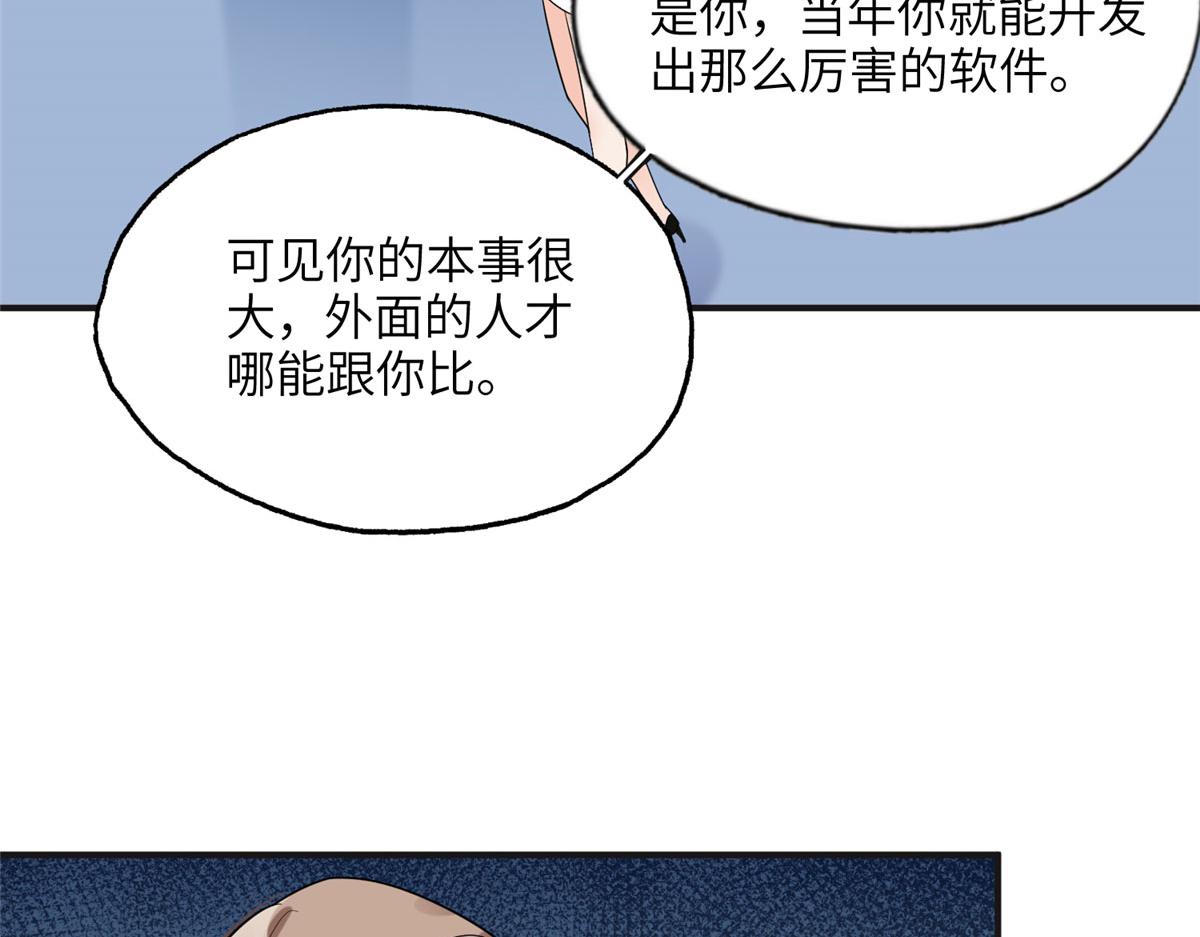 《最闪亮的星河》25 你姐是外星人吗？ 第34页