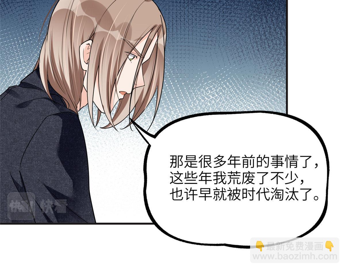 《最闪亮的星河》25 你姐是外星人吗？ 第36页
