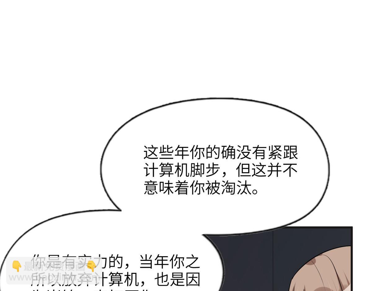 《最闪亮的星河》25 你姐是外星人吗？ 第37页