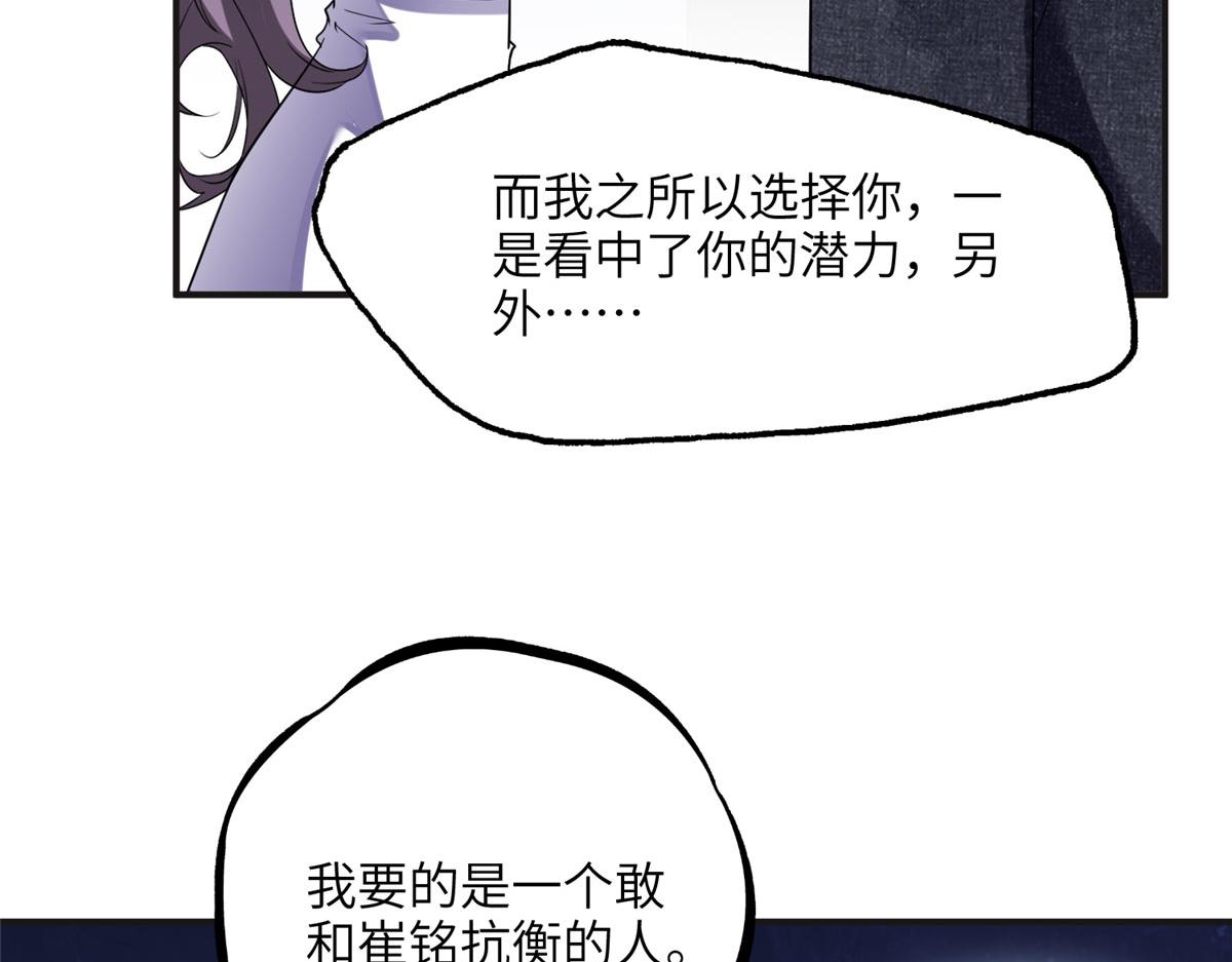 《最闪亮的星河》25 你姐是外星人吗？ 第40页