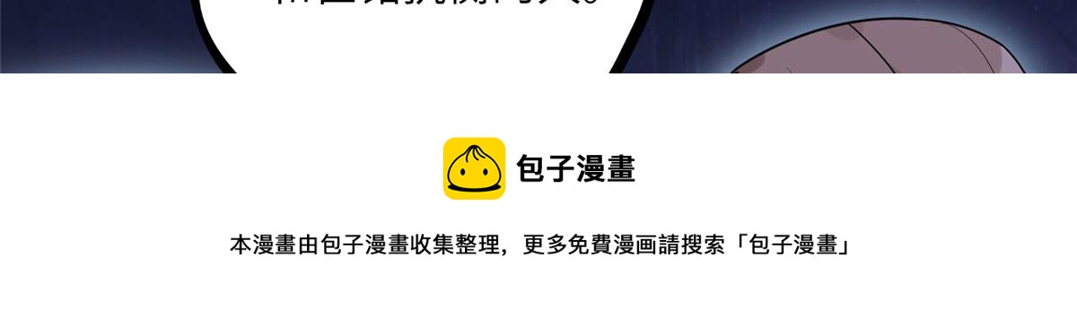 《最闪亮的星河》25 你姐是外星人吗？ 第41页