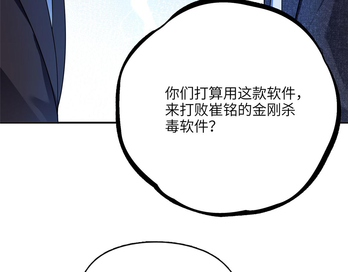 《最闪亮的星河》25 你姐是外星人吗？ 第43页