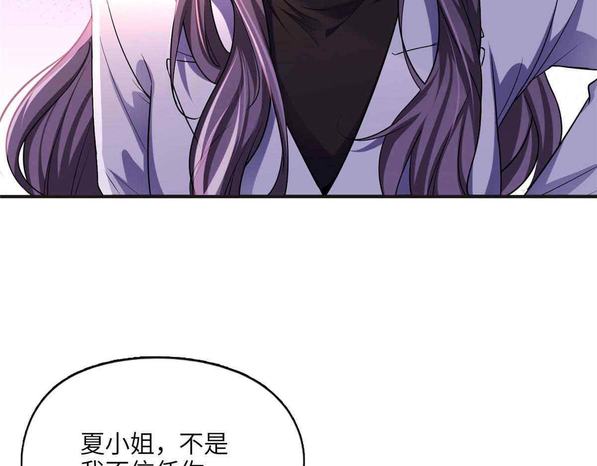 《最闪亮的星河》25 你姐是外星人吗？ 第46页