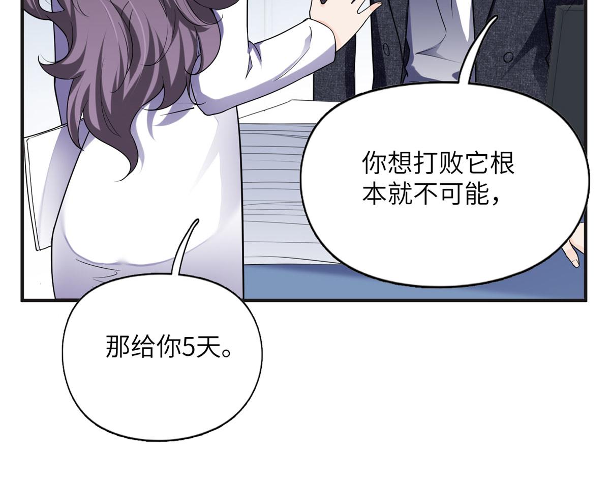 《最闪亮的星河》25 你姐是外星人吗？ 第49页