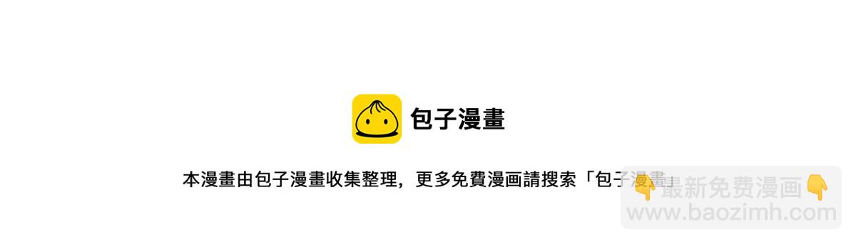 《最闪亮的星河》28 凭你？也配？ 第11页