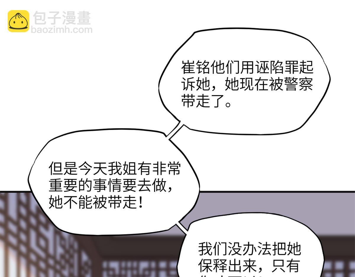 《最闪亮的星河》28 凭你？也配？ 第13页