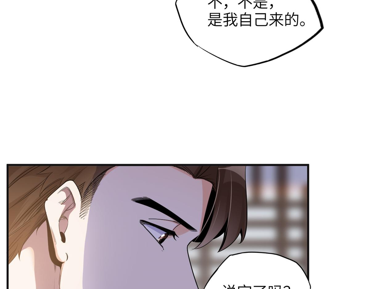 《最闪亮的星河》28 凭你？也配？ 第16页