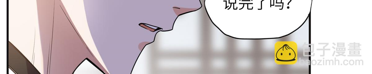 《最闪亮的星河》28 凭你？也配？ 第17页