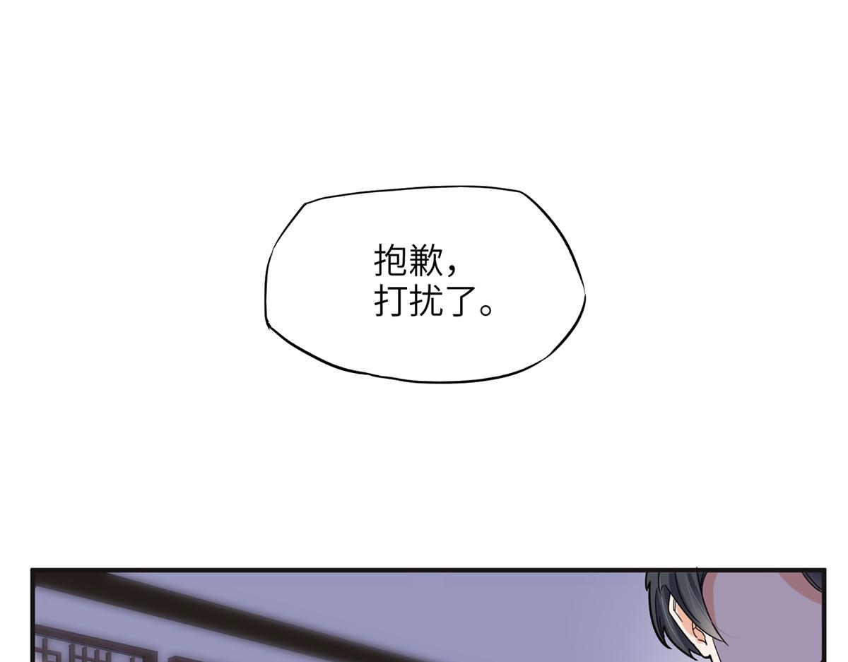 《最闪亮的星河》28 凭你？也配？ 第22页