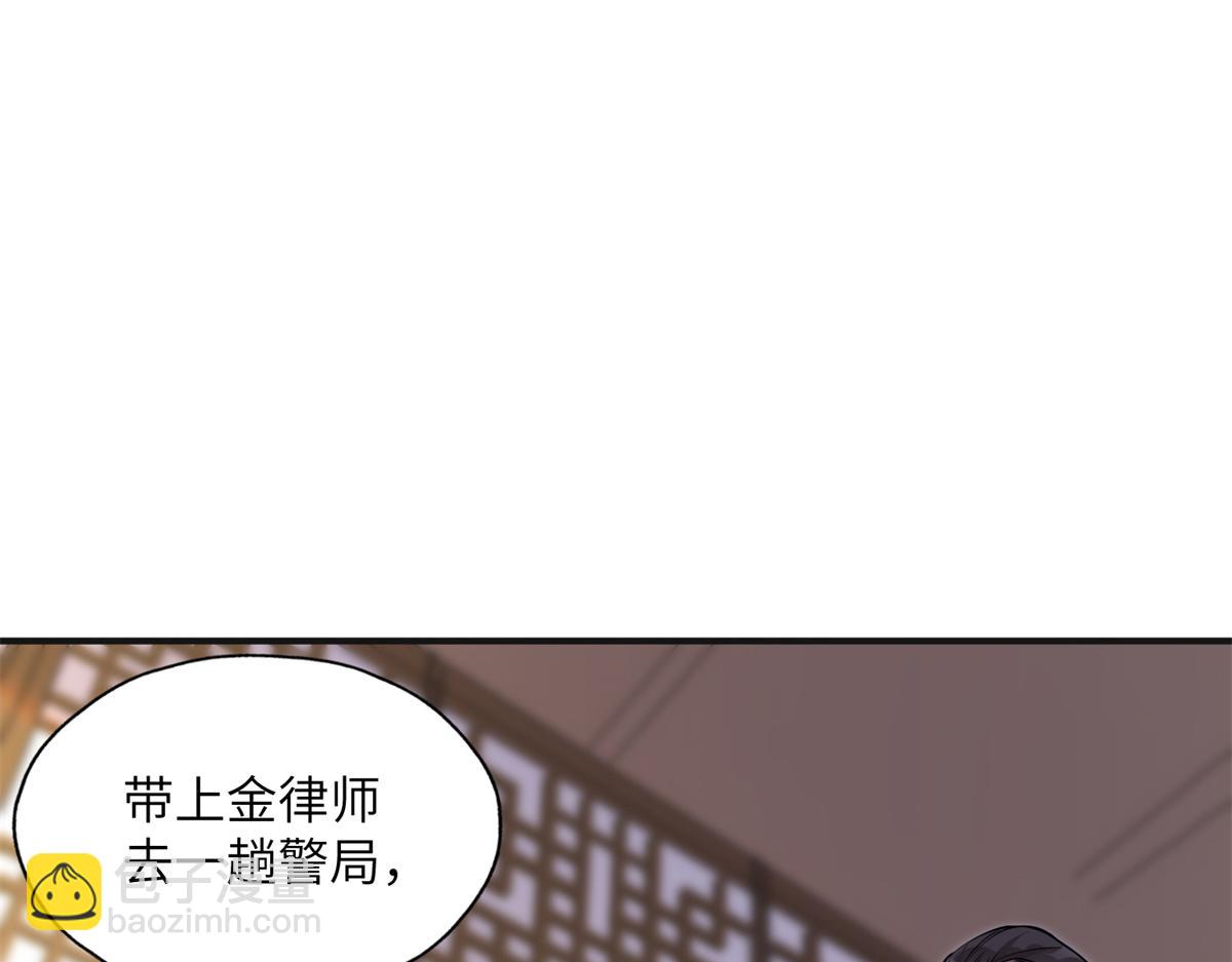 《最闪亮的星河》28 凭你？也配？ 第24页