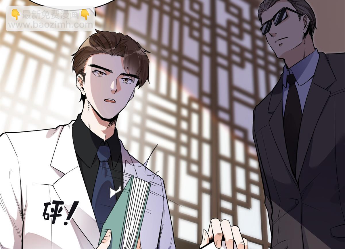 《最闪亮的星河》28 凭你？也配？ 第25页