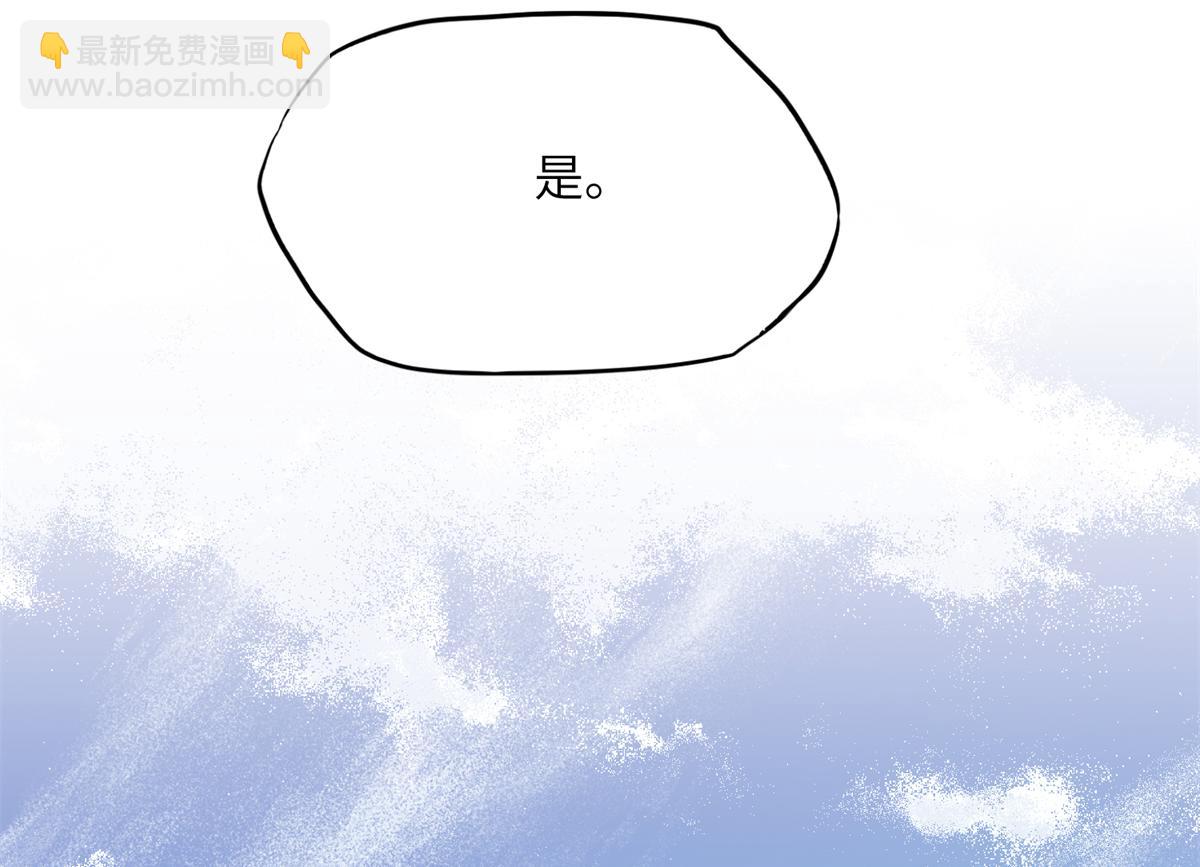 《最闪亮的星河》28 凭你？也配？ 第27页