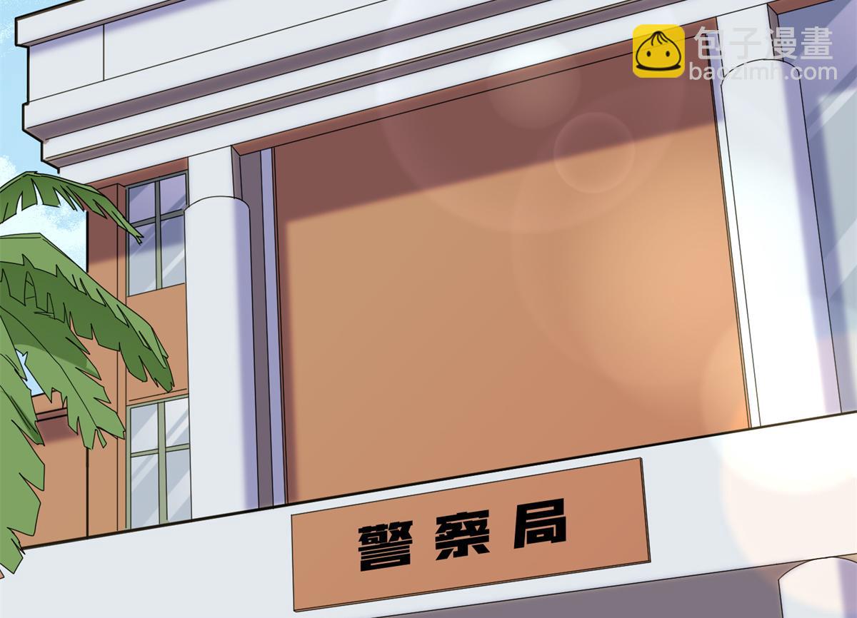 《最闪亮的星河》28 凭你？也配？ 第29页