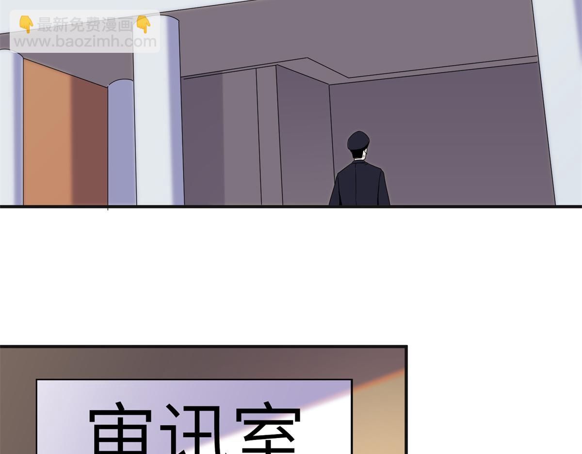 《最闪亮的星河》28 凭你？也配？ 第30页