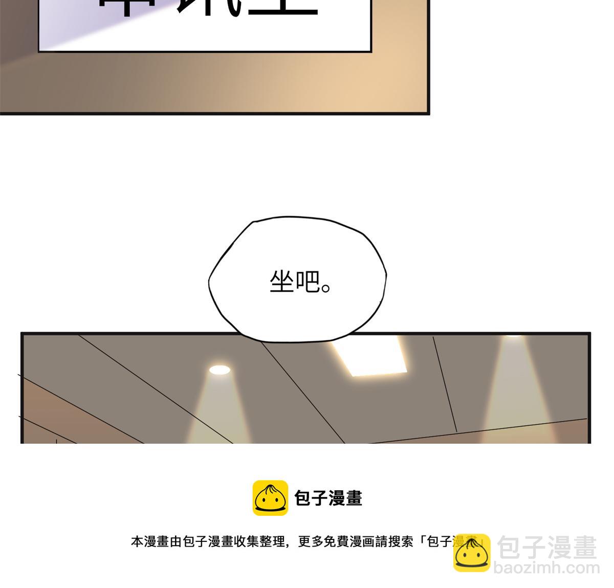 《最闪亮的星河》28 凭你？也配？ 第31页