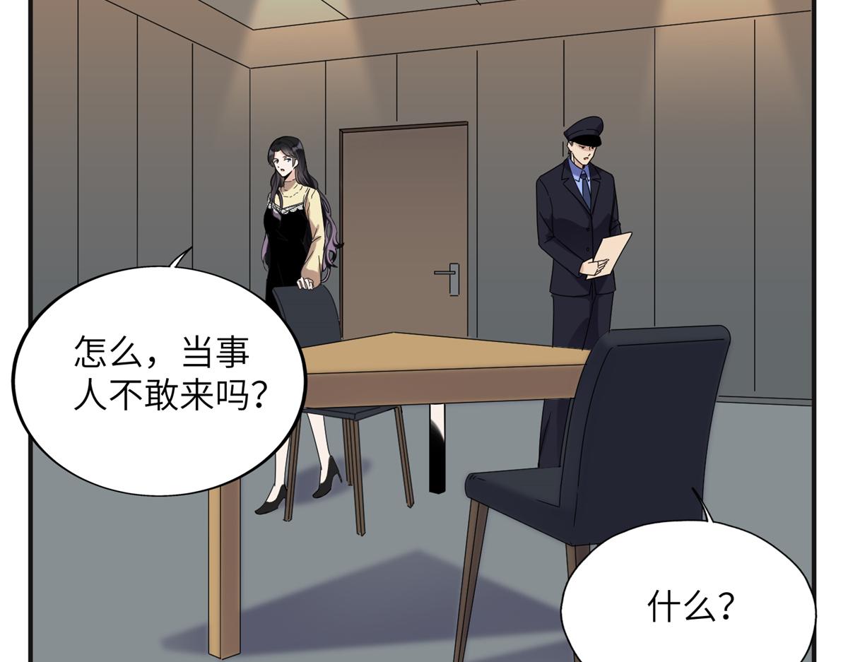 《最闪亮的星河》28 凭你？也配？ 第32页