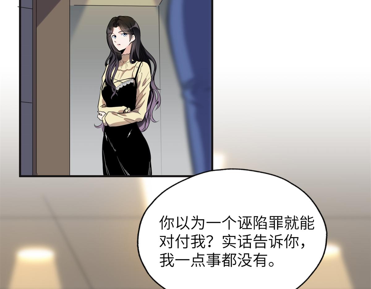 《最闪亮的星河》28 凭你？也配？ 第34页