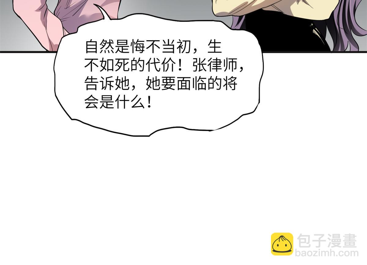 《最闪亮的星河》28 凭你？也配？ 第39页