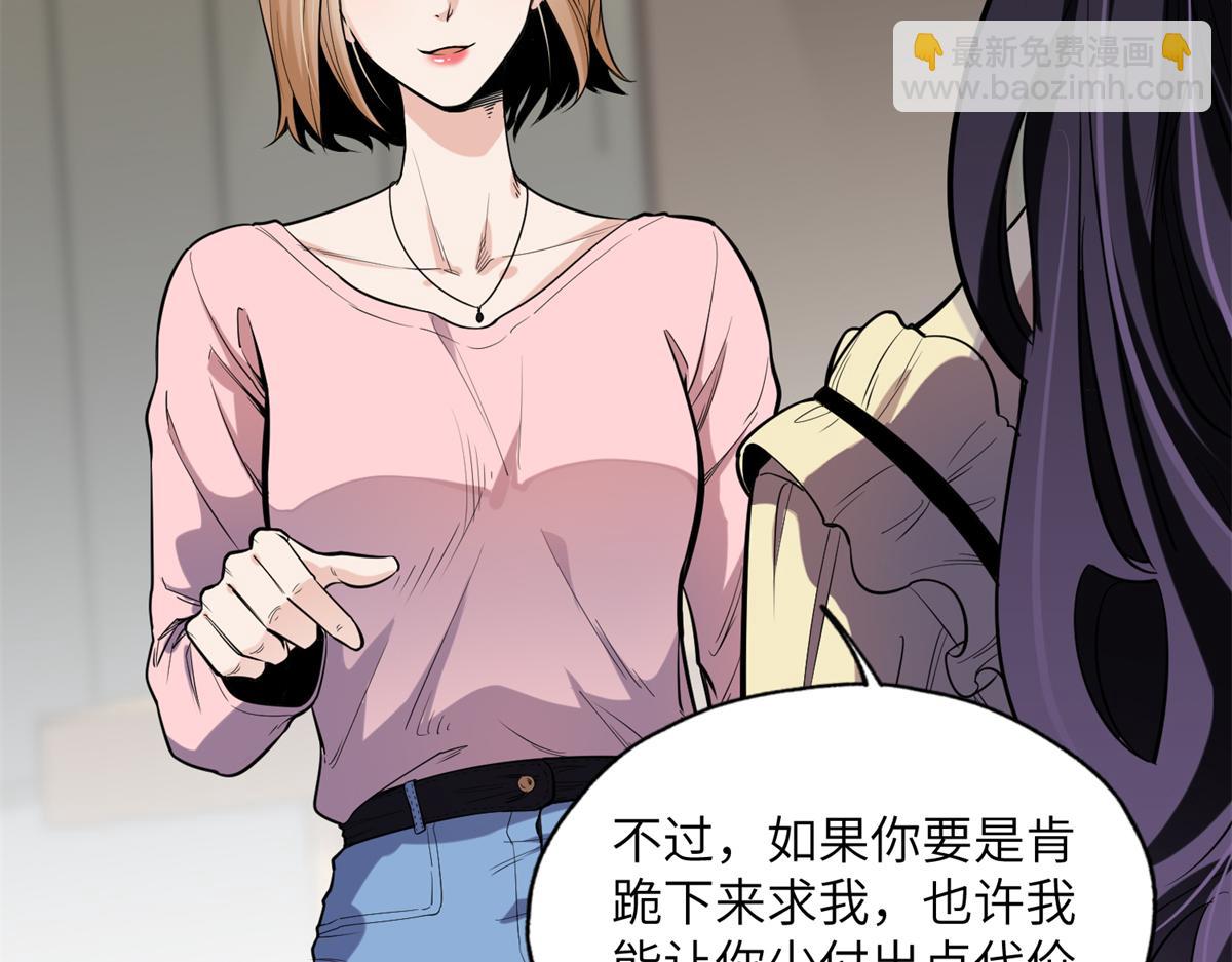 《最闪亮的星河》28 凭你？也配？ 第44页