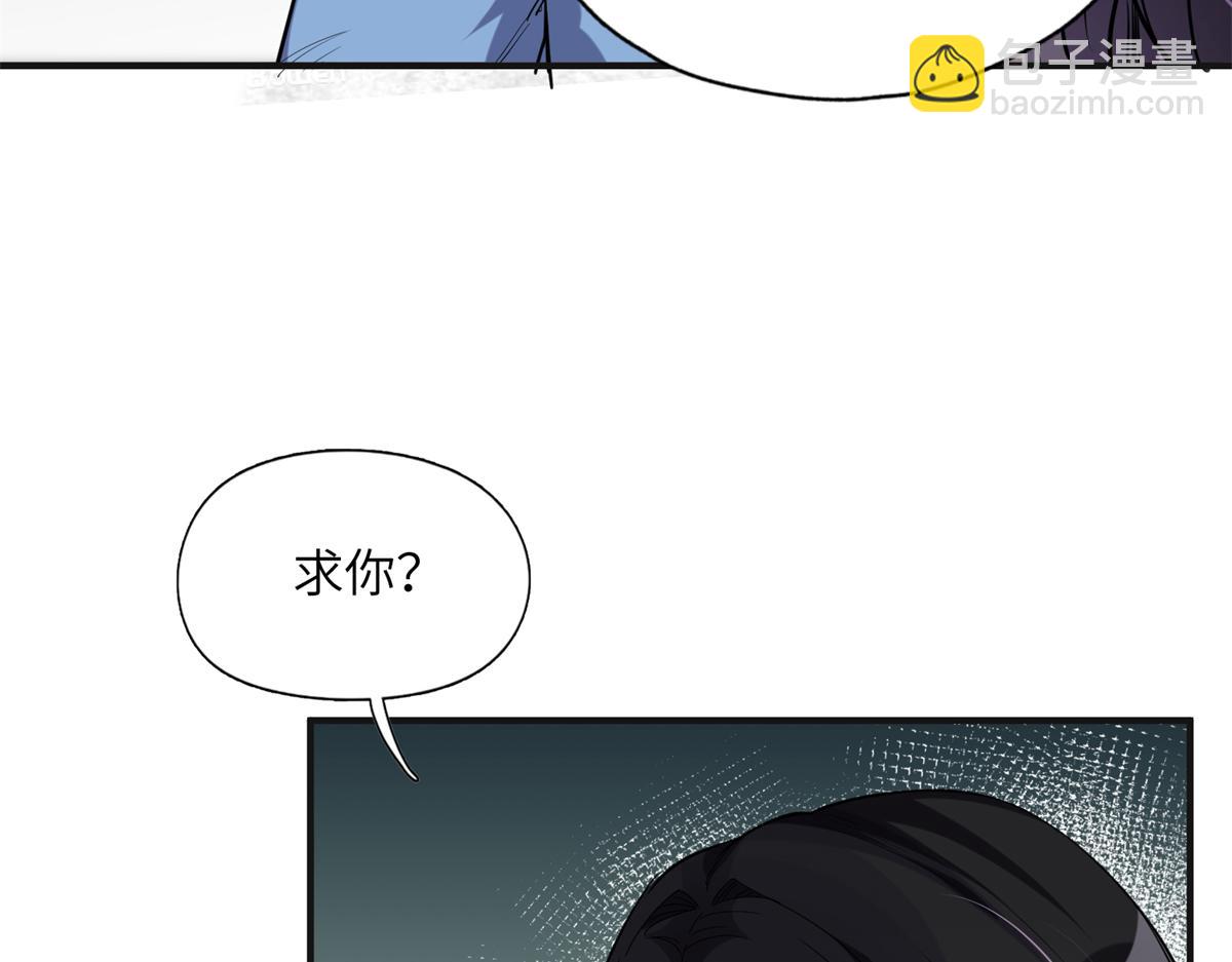 《最闪亮的星河》28 凭你？也配？ 第46页