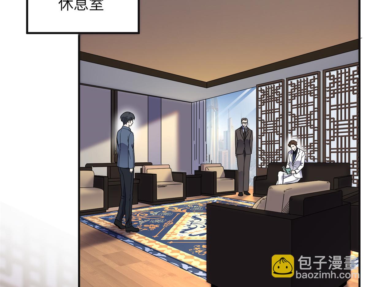 《最闪亮的星河》28 凭你？也配？ 第4页