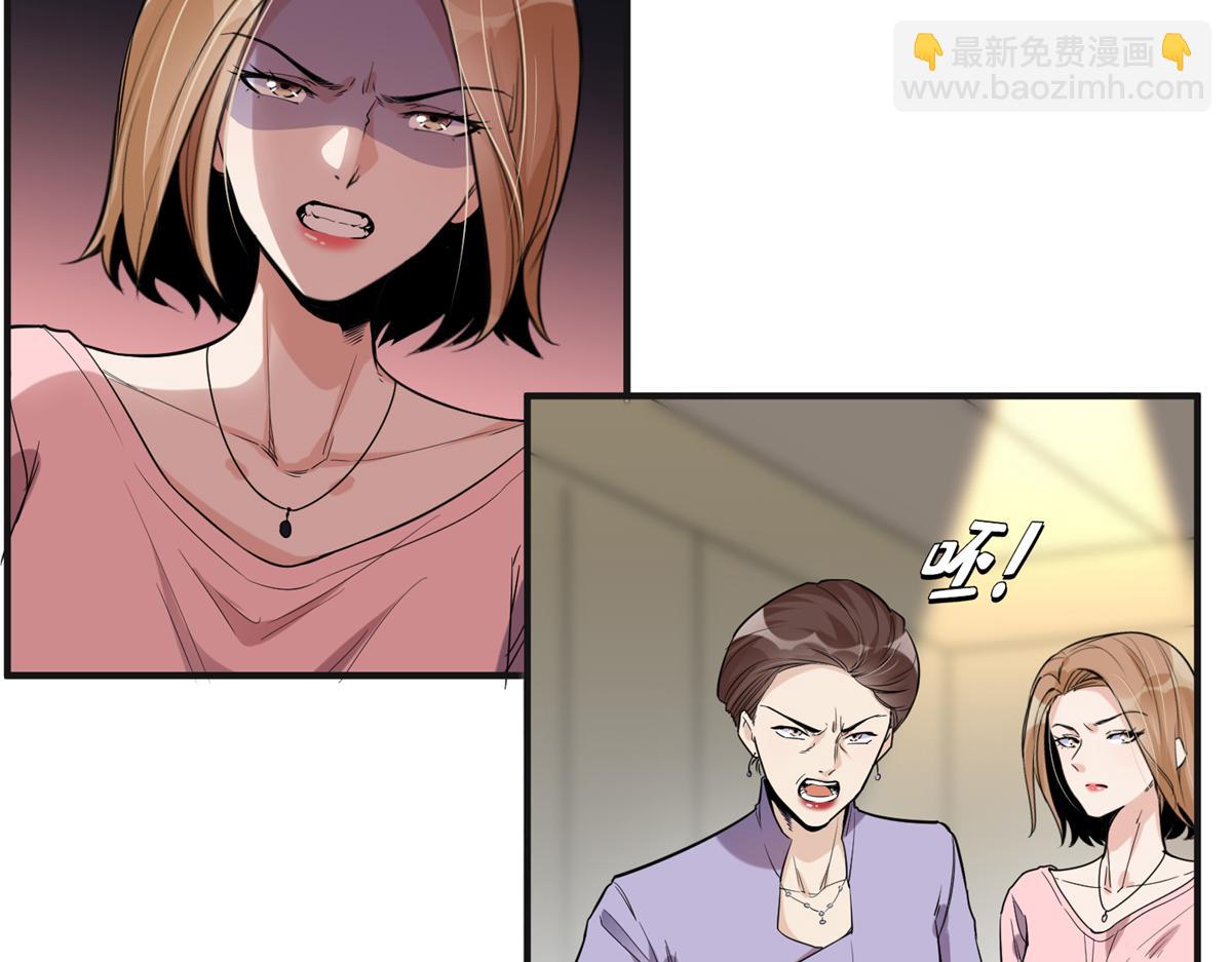 《最闪亮的星河》28 凭你？也配？ 第50页