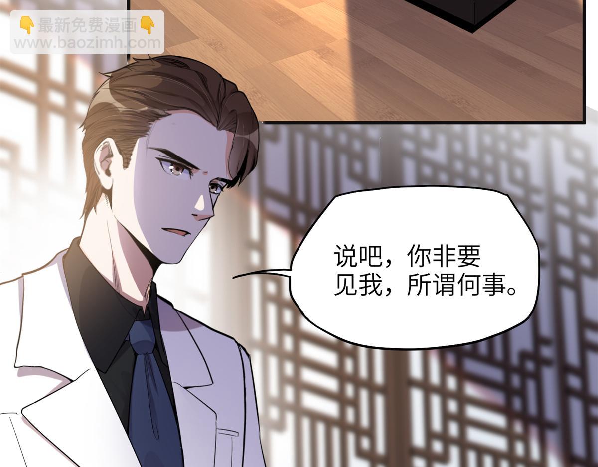 《最闪亮的星河》28 凭你？也配？ 第6页