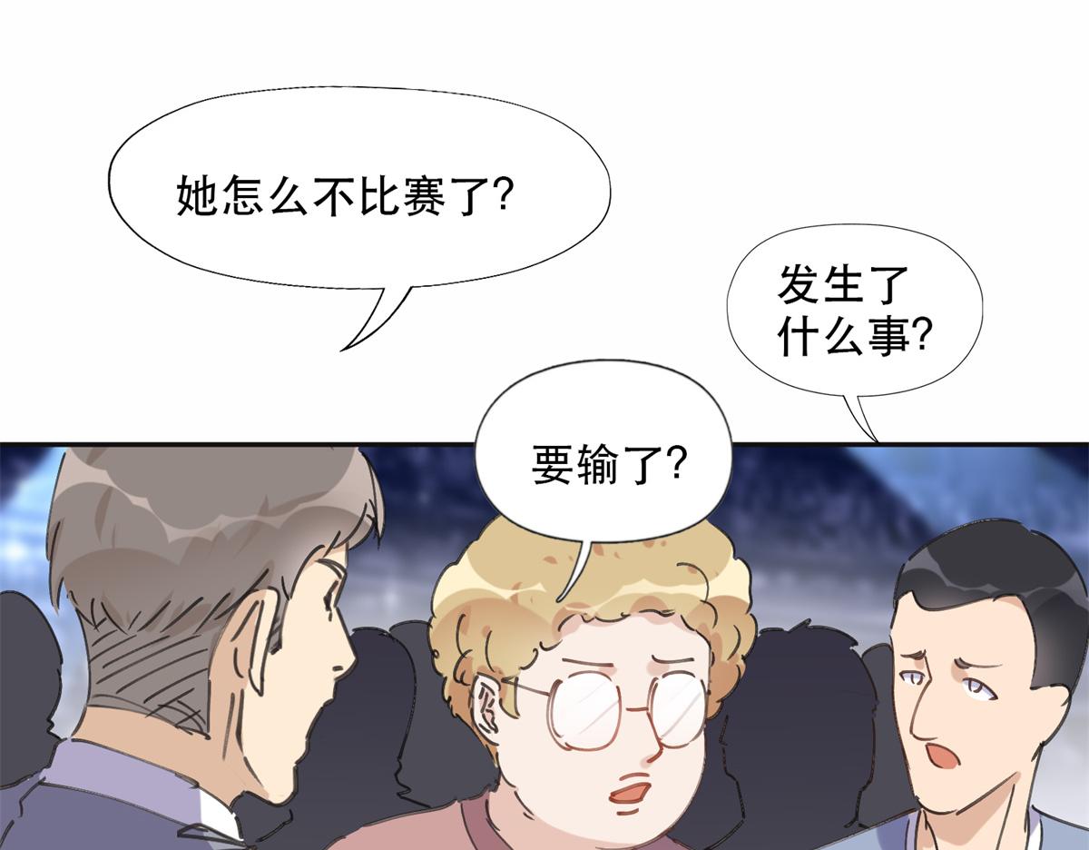 《最闪亮的星河》32 第一名是—— 第10页