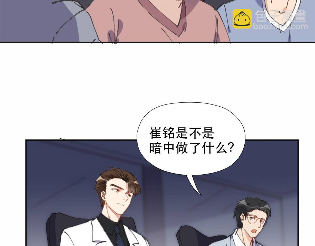 《最闪亮的星河》32 第一名是—— 第11页