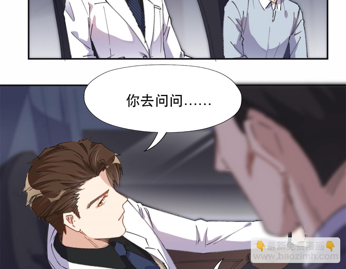 《最闪亮的星河》32 第一名是—— 第12页