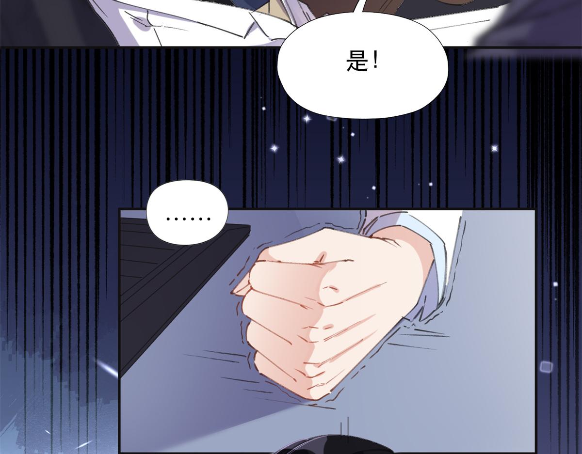 《最闪亮的星河》32 第一名是—— 第13页