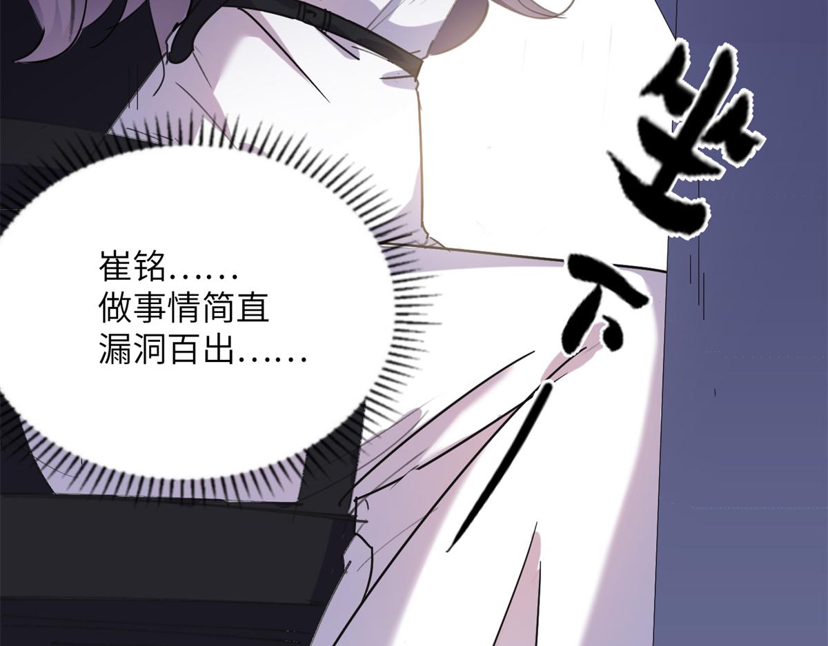 《最闪亮的星河》32 第一名是—— 第15页