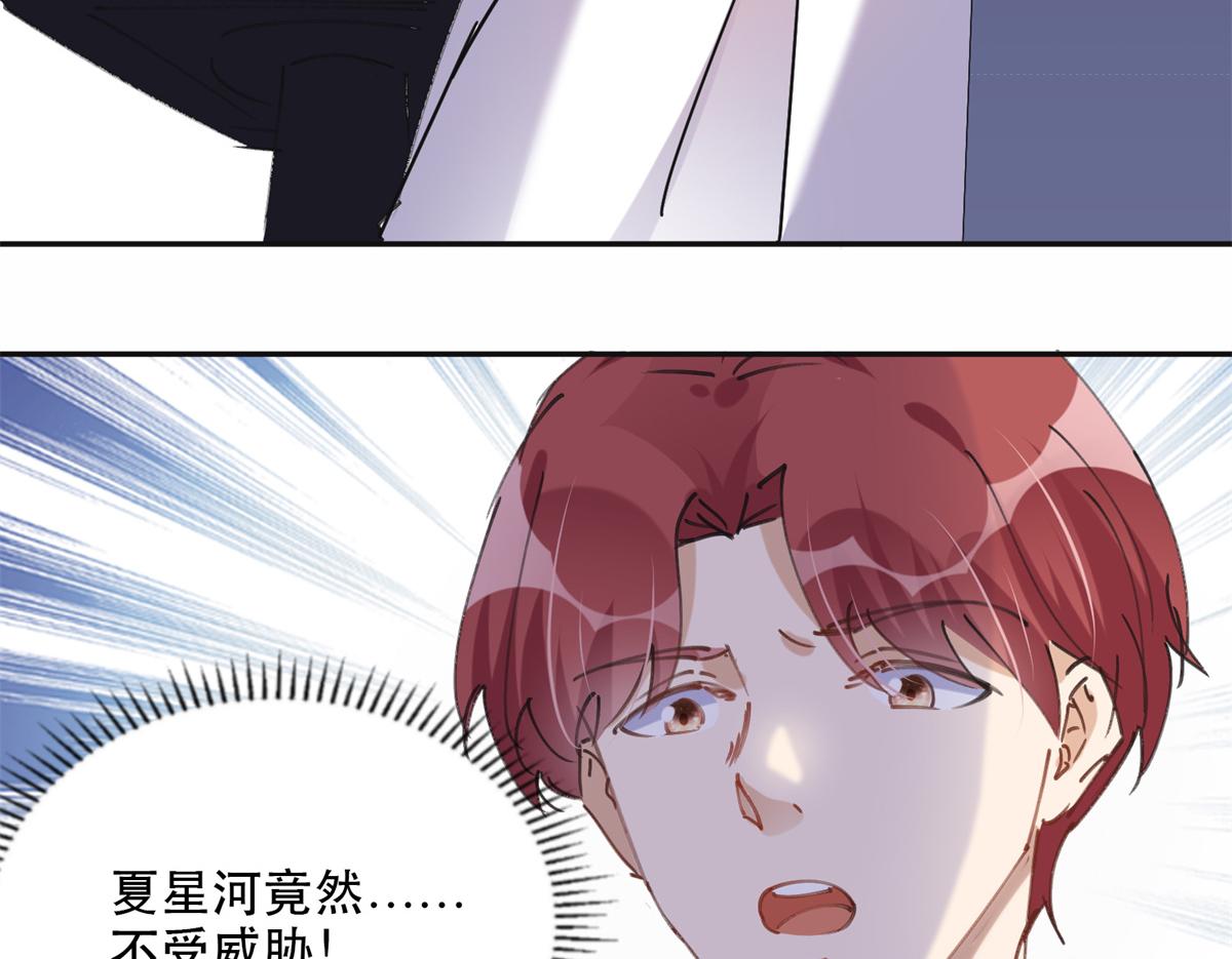 《最闪亮的星河》32 第一名是—— 第16页