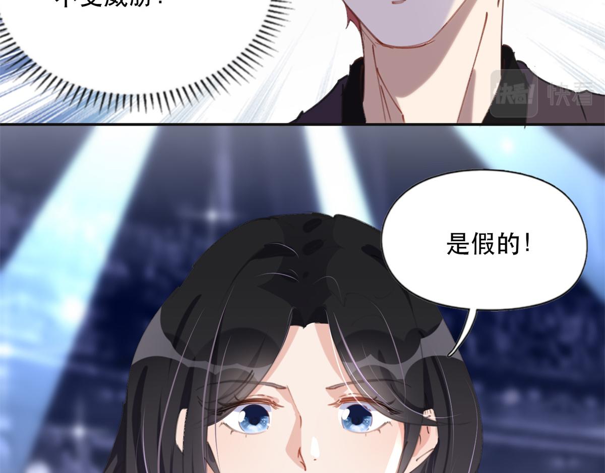 《最闪亮的星河》32 第一名是—— 第17页