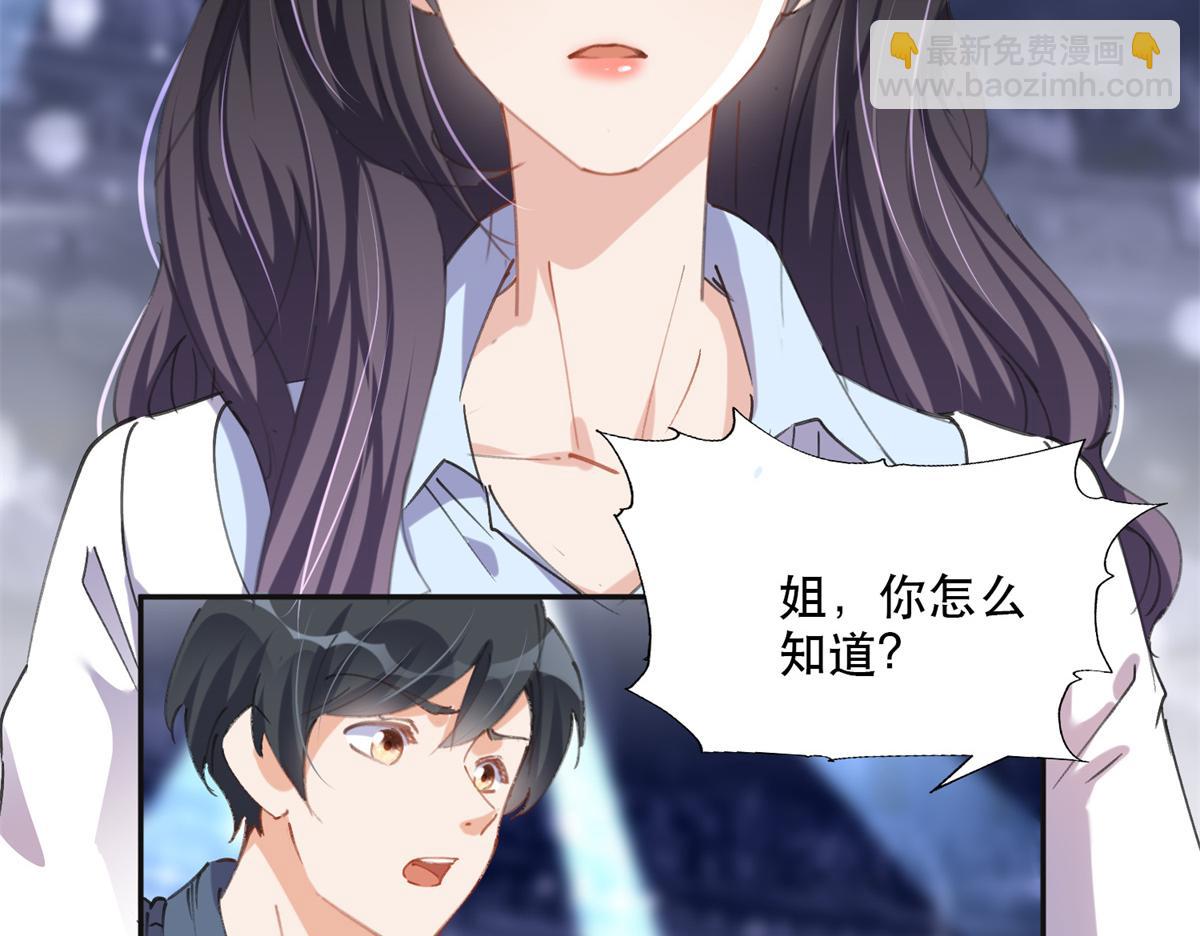 《最闪亮的星河》32 第一名是—— 第18页