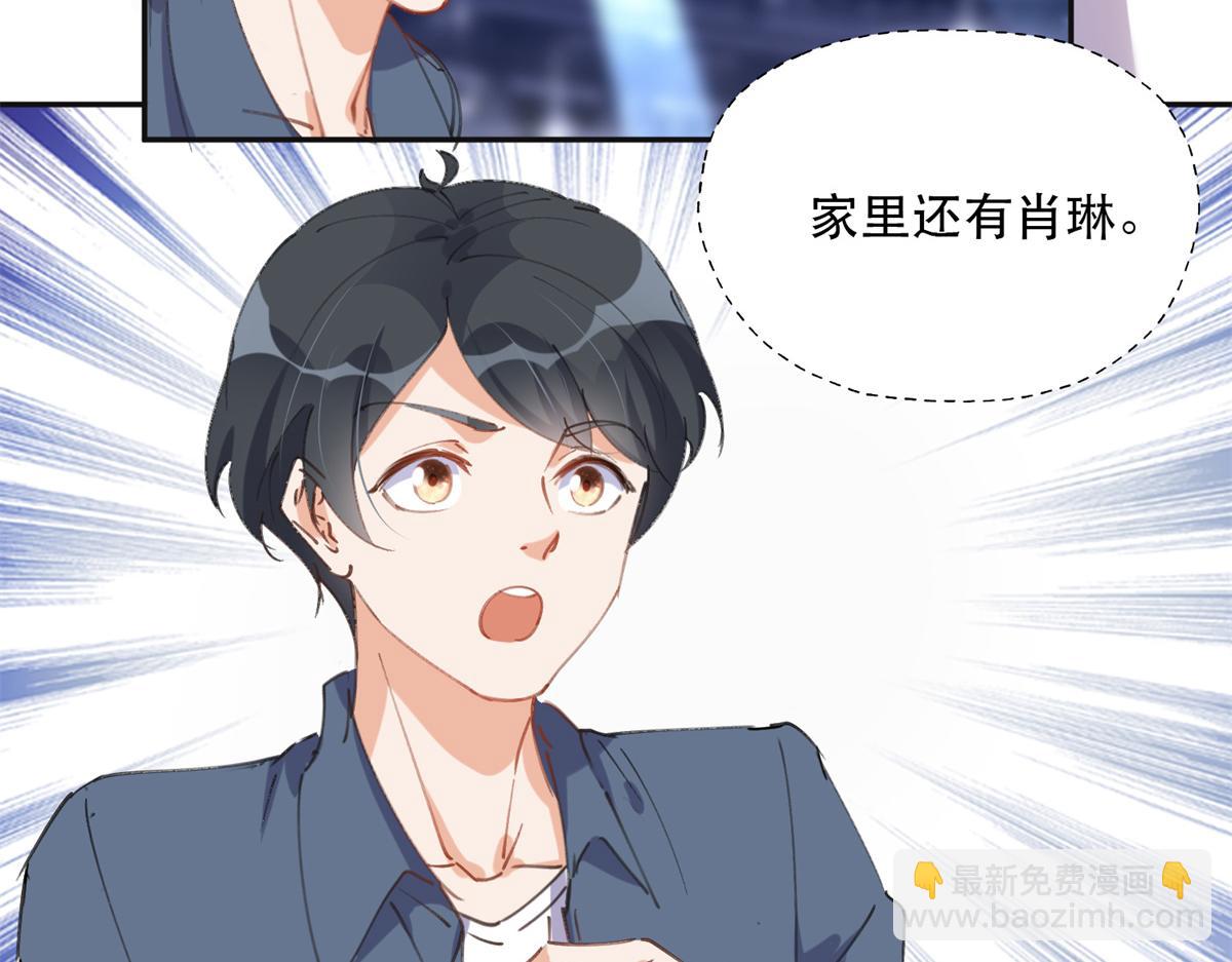 《最闪亮的星河》32 第一名是—— 第19页