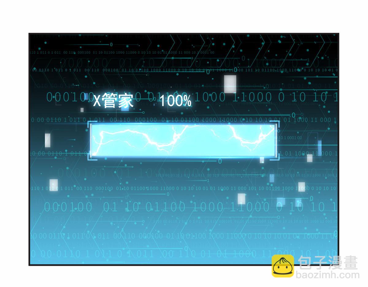 《最闪亮的星河》32 第一名是—— 第21页