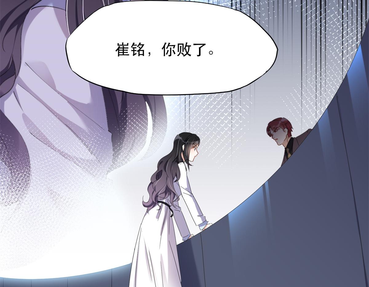 《最闪亮的星河》32 第一名是—— 第24页