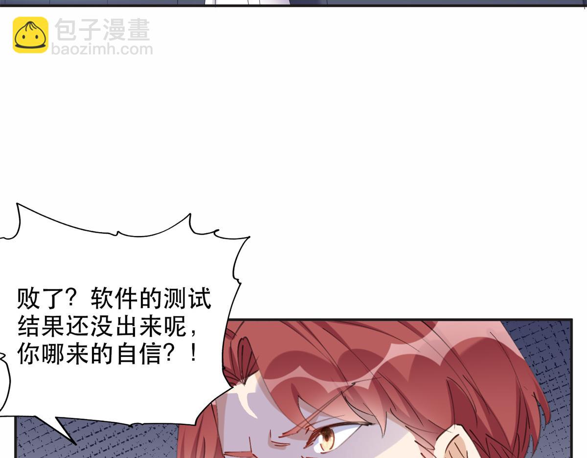 《最闪亮的星河》32 第一名是—— 第25页
