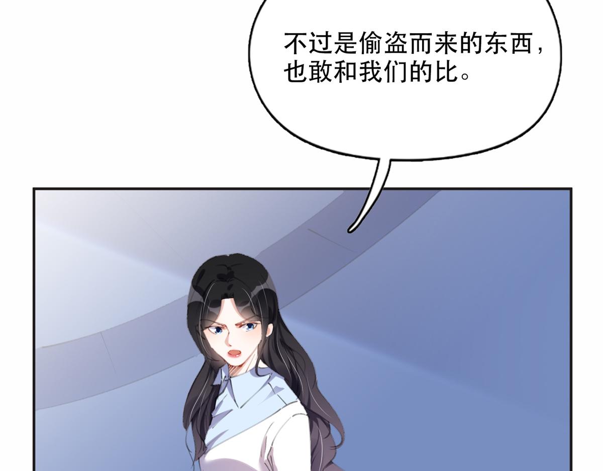 《最闪亮的星河》32 第一名是—— 第27页